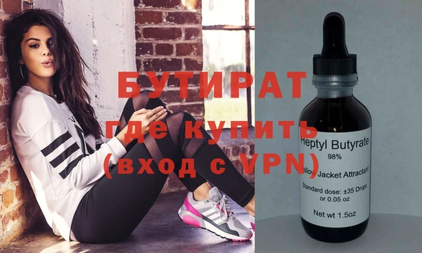 бутират Заволжск