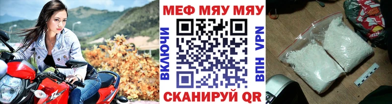 МЕФ mephedrone  магазин продажи наркотиков  Туринск 
