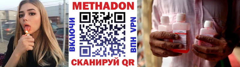 Метадон VHQ  blacksprut маркетплейс  Туринск 